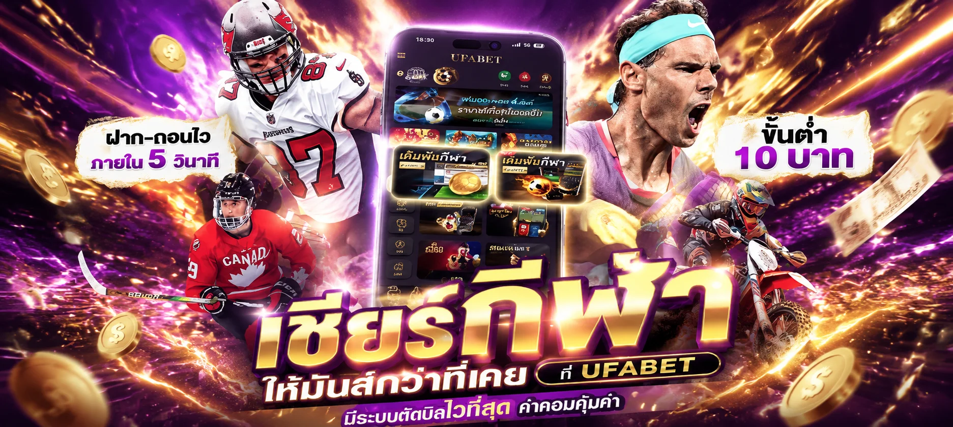 ฝากถอนออโต้ 789VIP ไม่มีขั้นต่ำ 24 ชั่วโมง