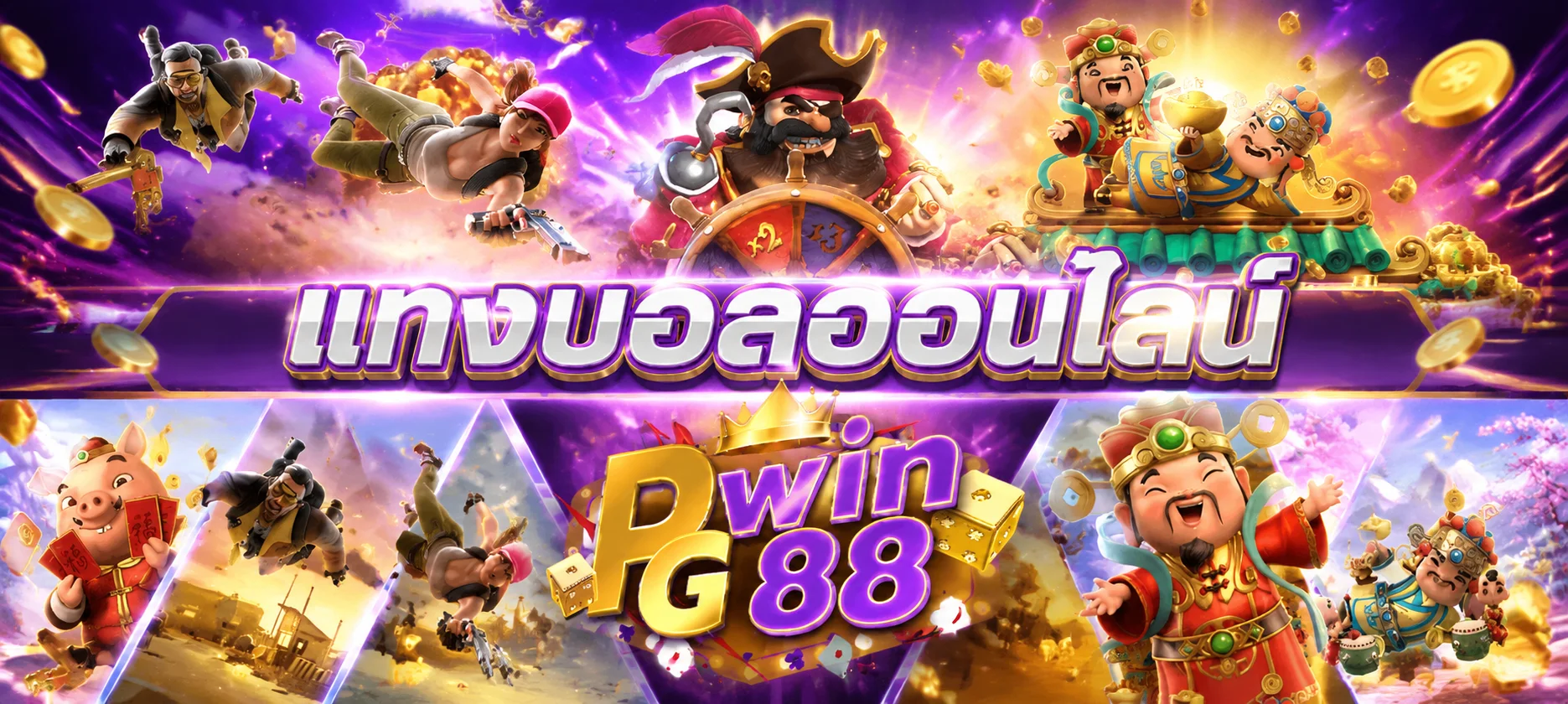 โปรโมชั่นสมาชิกใหม่ 789VIP เว็บพนันออนไลน์