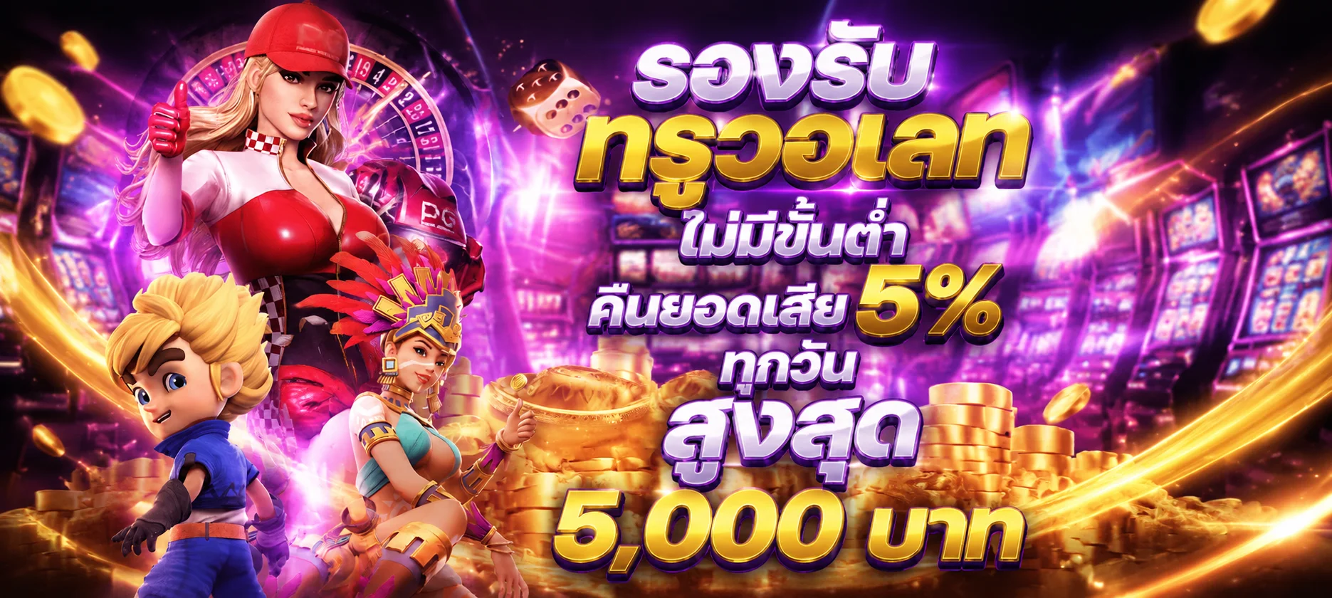 789VIP เว็บพนันออนไลน์อันดับ 1 ครบวงจร