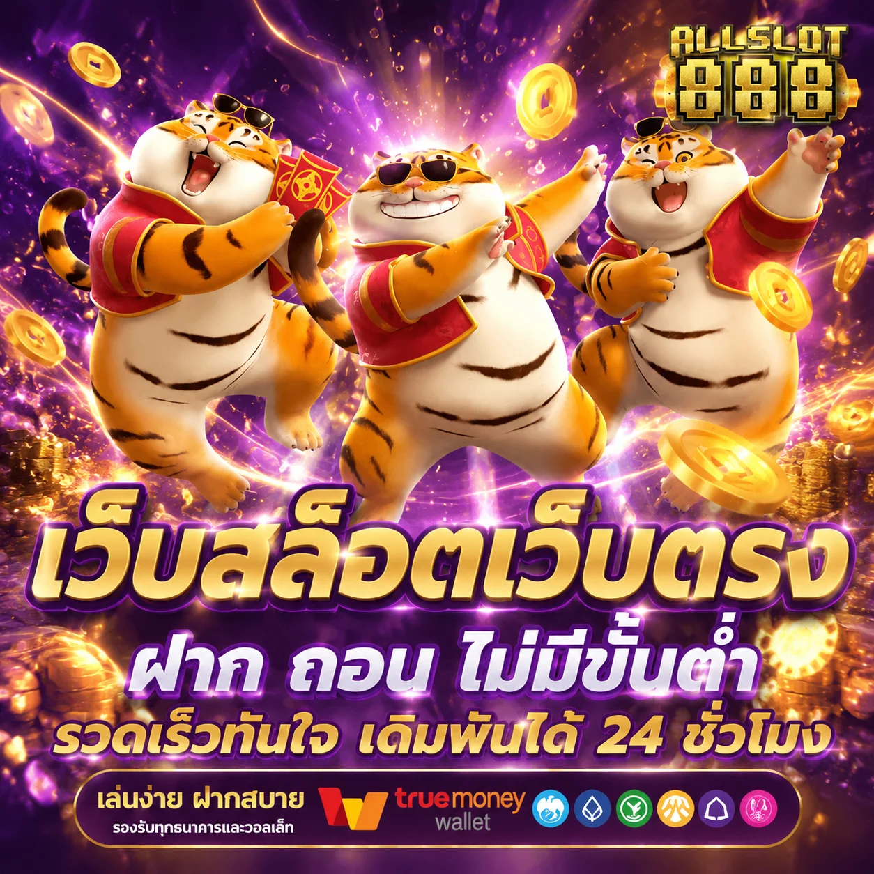 ทดลองเล่นสล็อต 789VIP ได้ทุกมือถือ