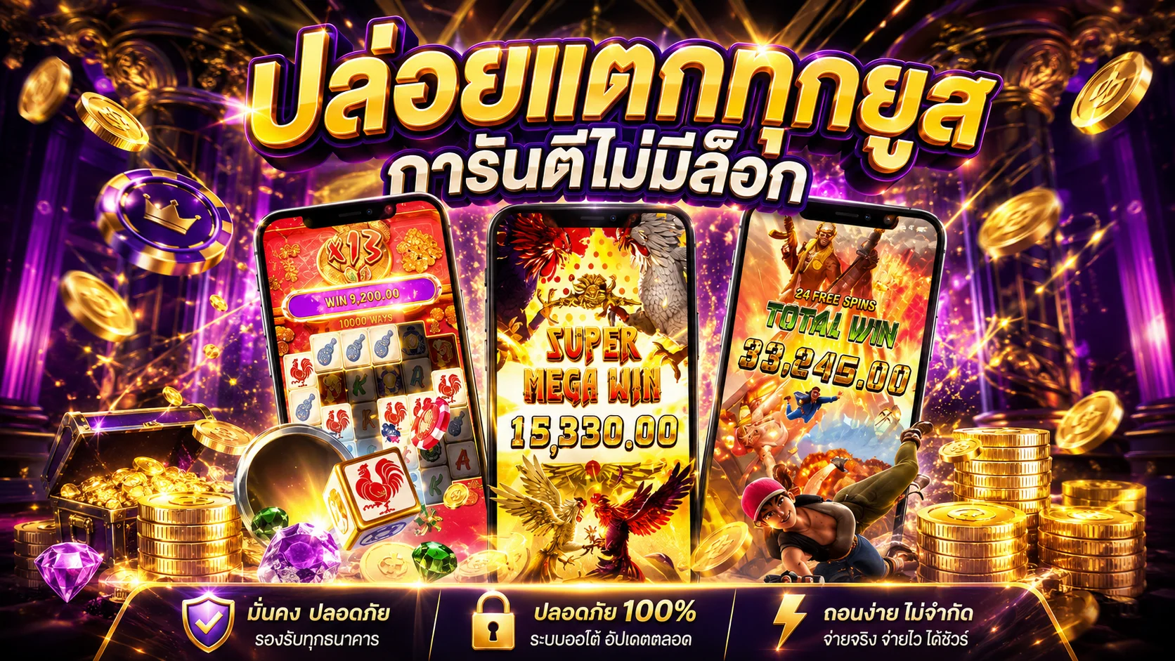 สล็อตออนไลน์ 789VIP รวมค่ายสล็อตแตกง่าย